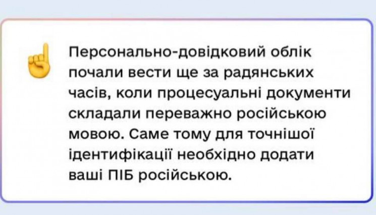В “Дие” объяснили, почему требуют ФИО на русском языке для справки о несудимости