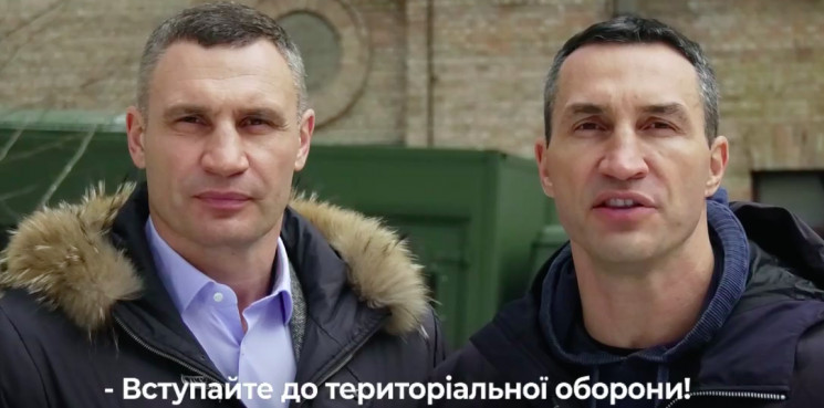 “Защитим Украину”: Кличко вместе с братом призвал вступать в терроборону Киева (ВИДЕО)