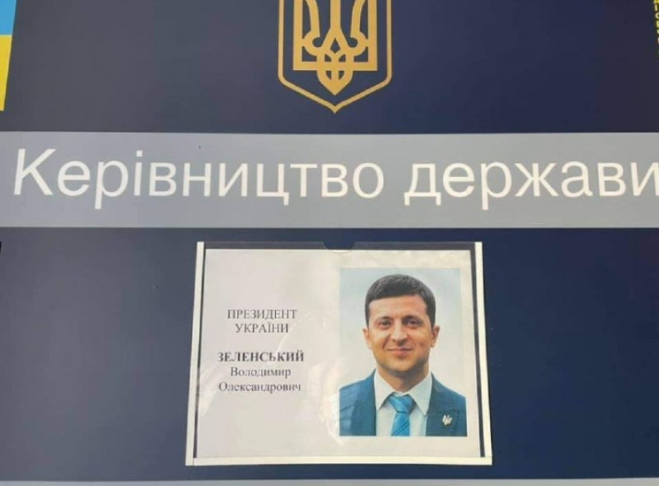 В Киеве в Нацполиции вывесили фото “сериального” Голобородка вместо Зеленского (ФОТО)