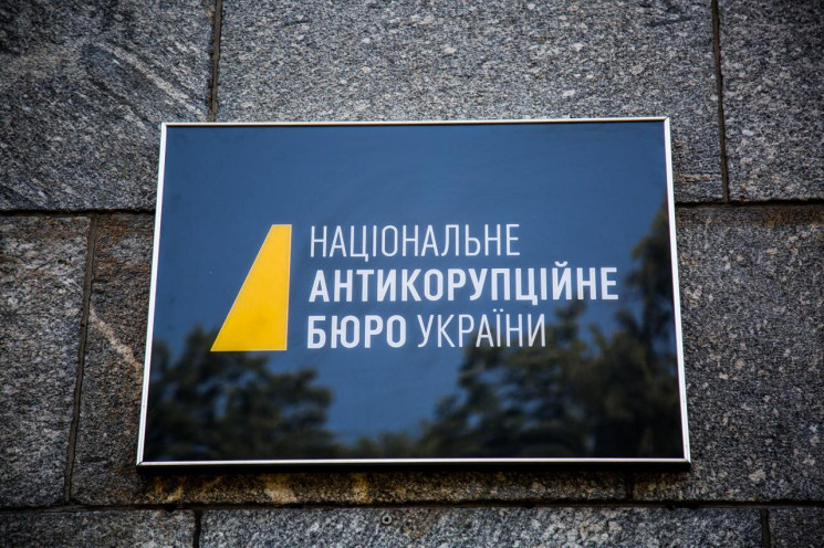 Избрание директора НАБУ: Правительство приняло решение о кандидатах комиссии