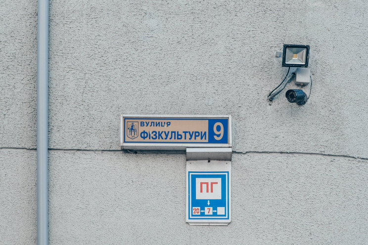 В Украине готовятся ввести Единый государственный реестр адресов