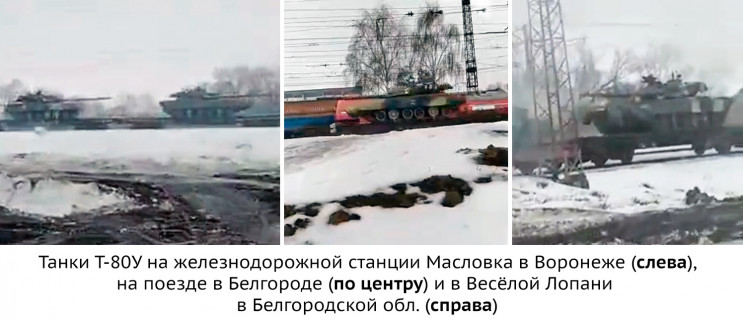 Россия перебрасывает танковую армию из-под Воронежа к украинской границе