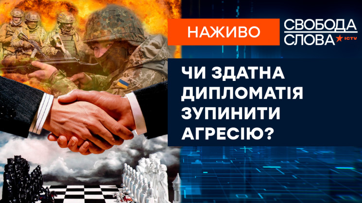 “Свобода слова” на ICTV: Чего ждать на этой неделе от минских и нормандских переговоров?