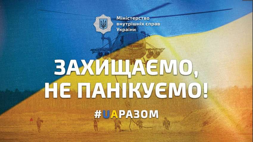 Нацполиция переходит на усиленный режим несения службы: что происходит