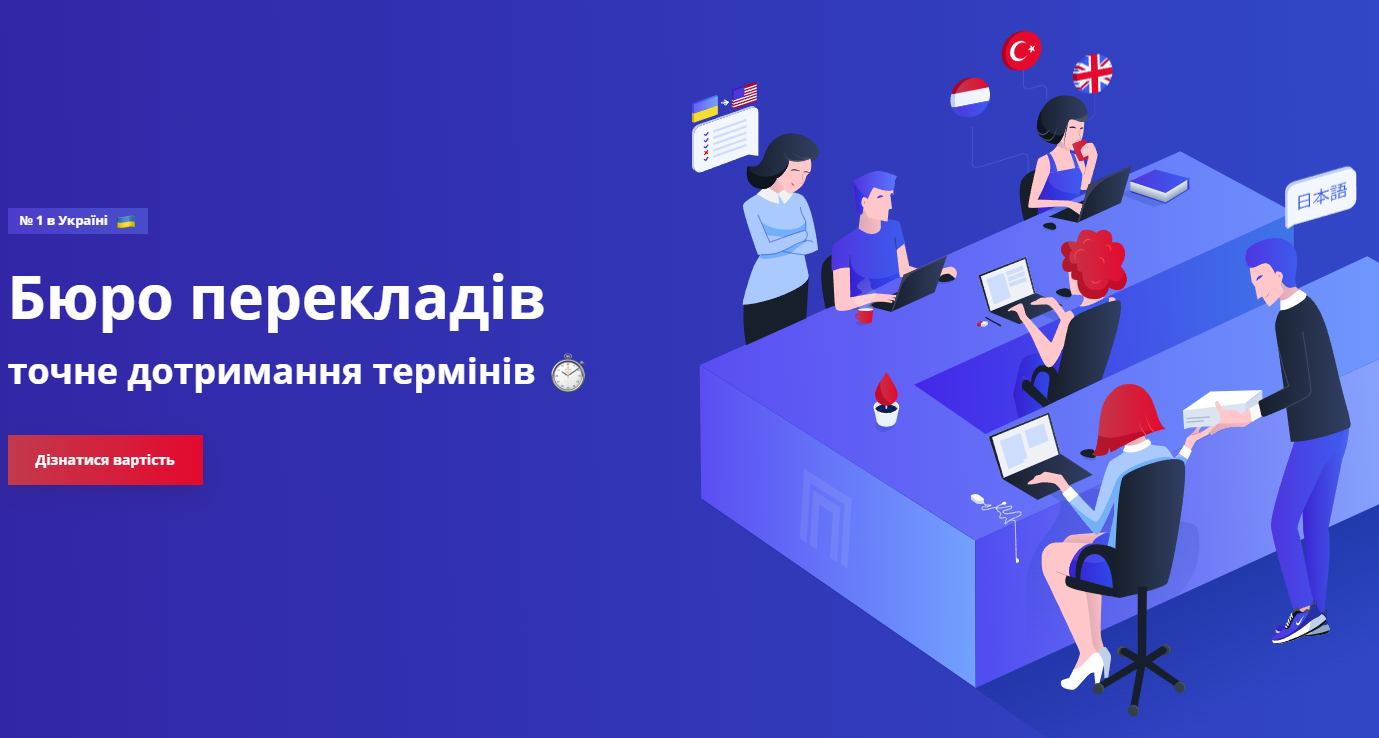 Професійні переклади: типи та вимоги