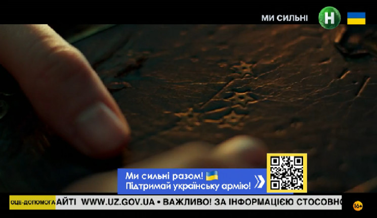 Starlight Media запустила на своих телеканалах бегущую строку для предоставления гражданам помощи