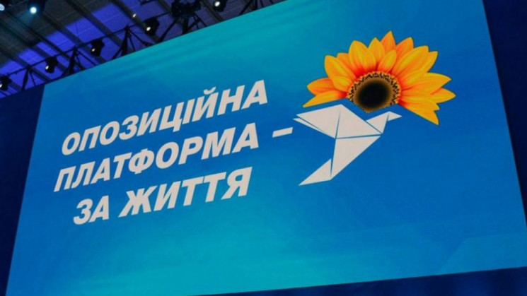 ОПЗЖ решила прекратить свою работу в Украине