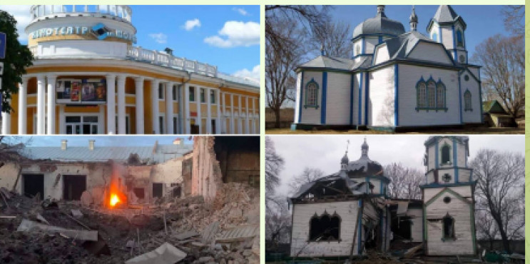 Минкульт просит помощи в сборе информации о разрушенных и поврежденных решистами объектах культурного наследия