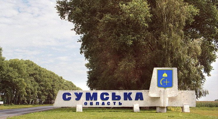 Рашисты провели провокационный обстрел на Сумщине