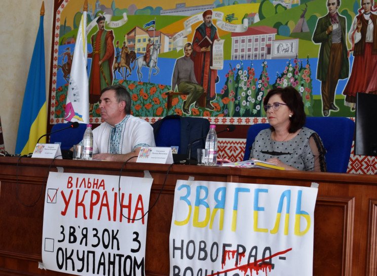 Горсовет Новограда-Волынского переименовал город в Звягель