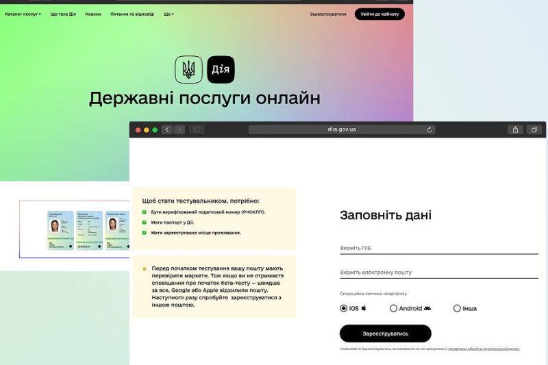 Витяг про несудимість знову доступний в ‘Дії’