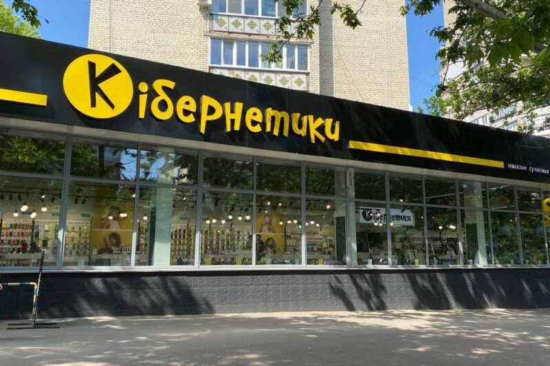Интернет-магазин “Кибернетики”: всегда удачная покупка