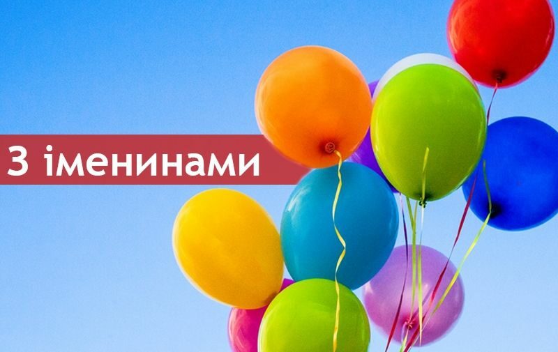 Привітання з Днем ангела Петра: вірші та смс на іменини