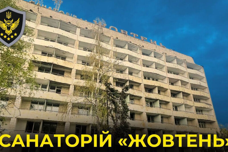 АРМА продовжує відбір управителя санаторію “Жовтень”