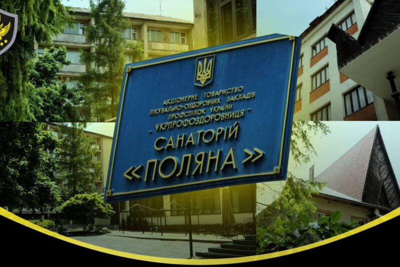 Завершено відбір управителя для санаторію “Поляна”