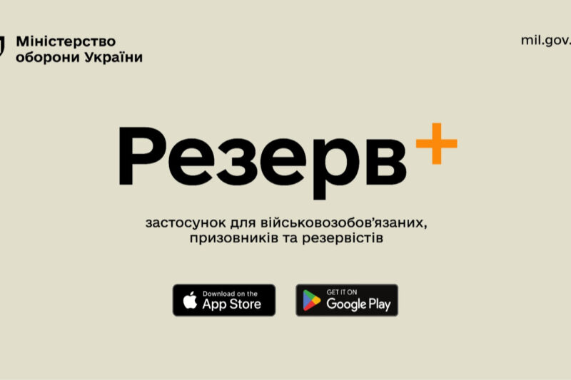 Сплата штрафу за неприбуття за повісткою онлайн