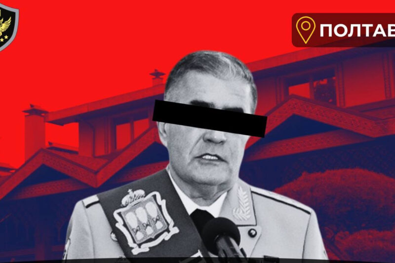 Управителем арештованого майна генерала Капашина стало ТОВ