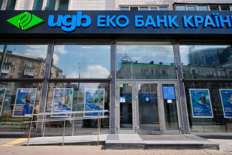 Укргазбанк продав офіс у Києві за 317,9 млн грн