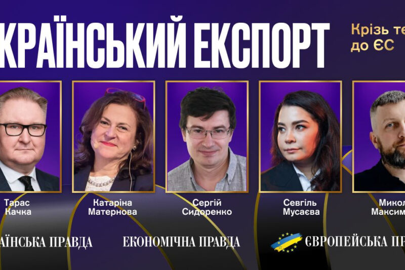 Нові виклики для українського експорту в 2025 році