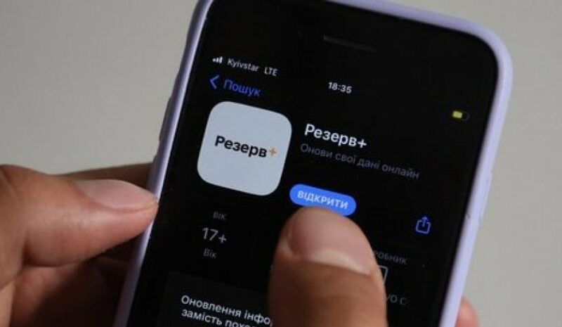 Збої в застосунку “Резерв+”: що робити військовозобов’язаним?