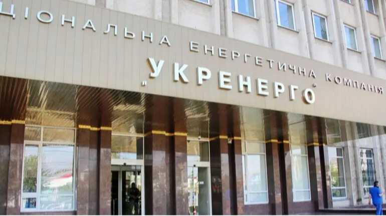 Укренерго замовило юридичні послуги на 2,38 млн грн