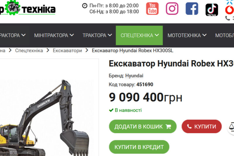 Військова частина купила екскаватори за завищеними цінами