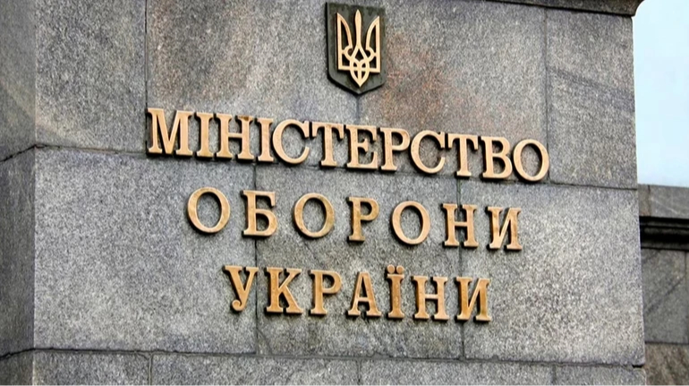 Міноборони України отримало нові функції в ОПК