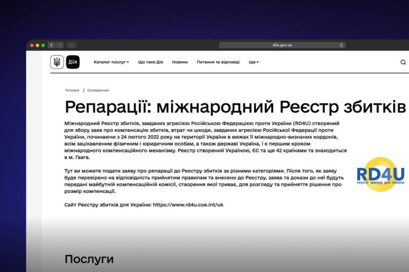 Уряд додав нові категорії до Реєстру збитків у Дії