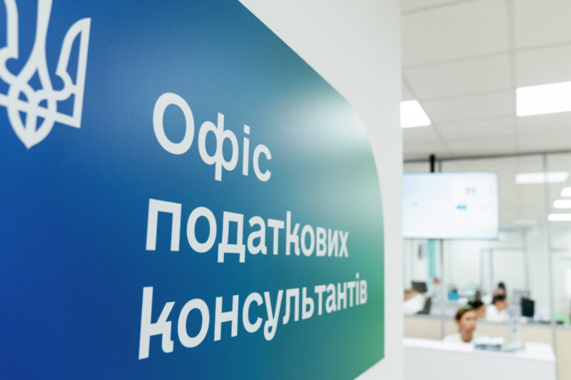 Офіси податкових консультантів надали 3,5 тис. консультацій