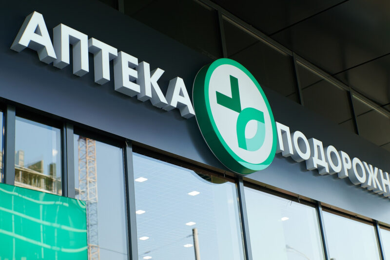 Перевірка аптек “Подорожник”: порушення ліцензійних умов