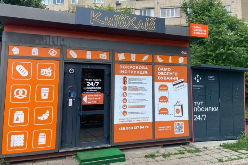 Київхліб перезапускає магазини самообслуговування