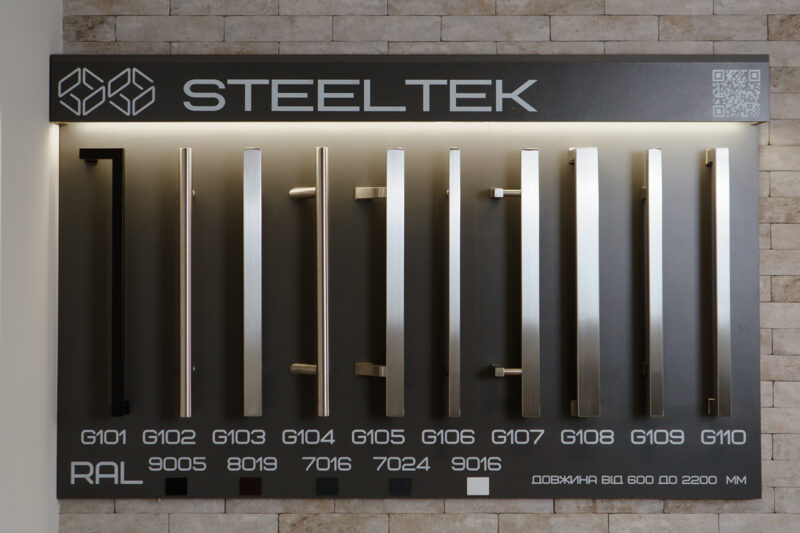 Ручки для вхідних дверей SteelTek — коли деталь справді має значення