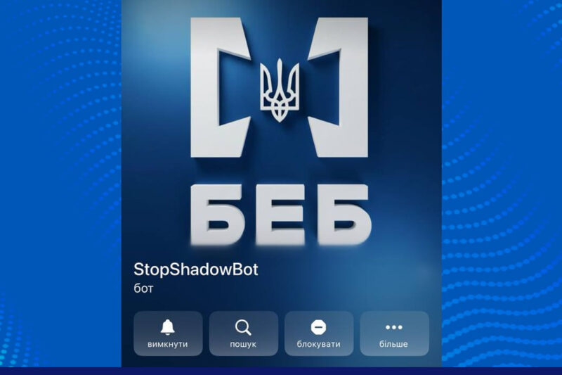 БЕБ запустило Telegram бот для анонімних повідомлень