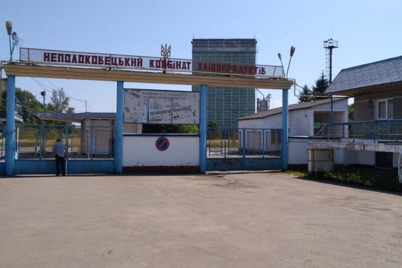 Приватизація Неполоковецького комбінату хлібопродуктів