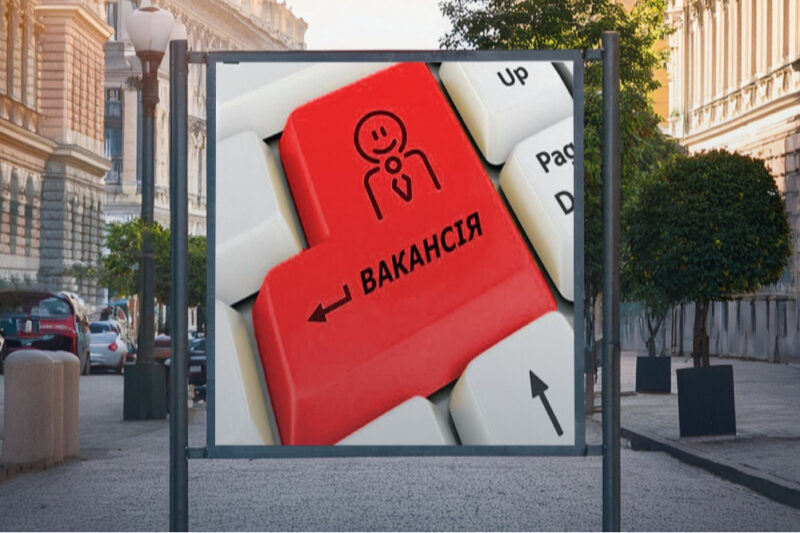У Києві презентували ініціативу для ВПО “Прихисток. Робота”