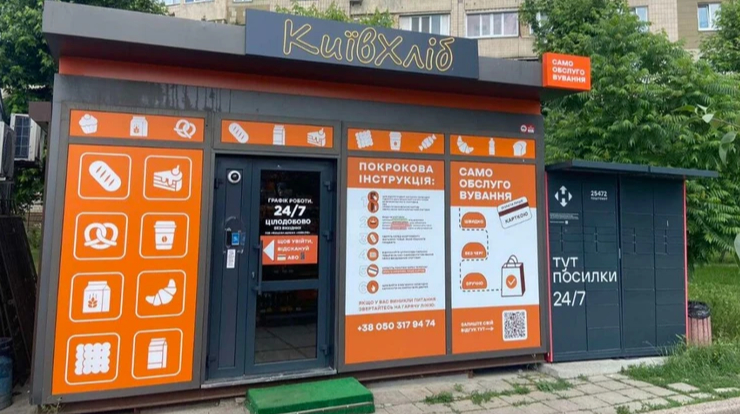 Київхліб запустив нові виробничі лінії в Україні