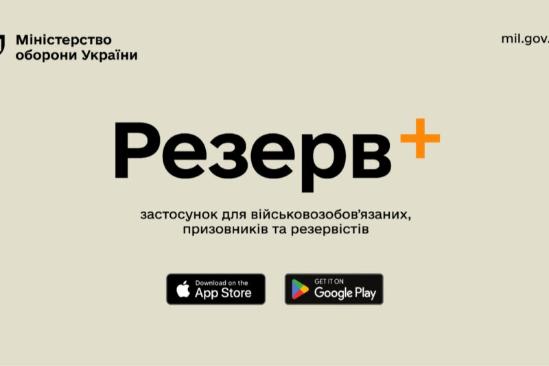 Нові онлайн відстрочки від служби в армії