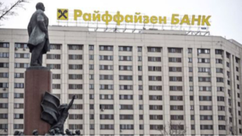 Raiffeisen Bank не зміг продати частку в російському бізнесі