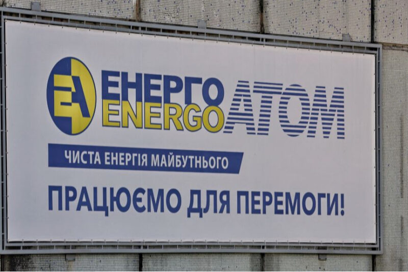 НАБУ викрила корупцію в “Енергоатомі”