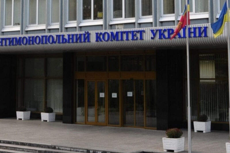 Антимонопольний комітет закриває справи та штрафує компанії